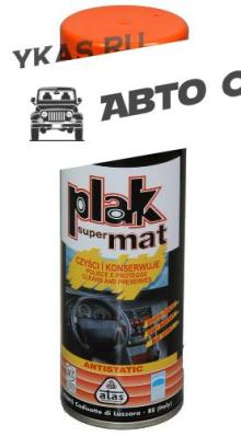 ATAS PLAK SUPERMAT 200 ML- спрей. Матовая полироль торпеды с запахом "Папая"